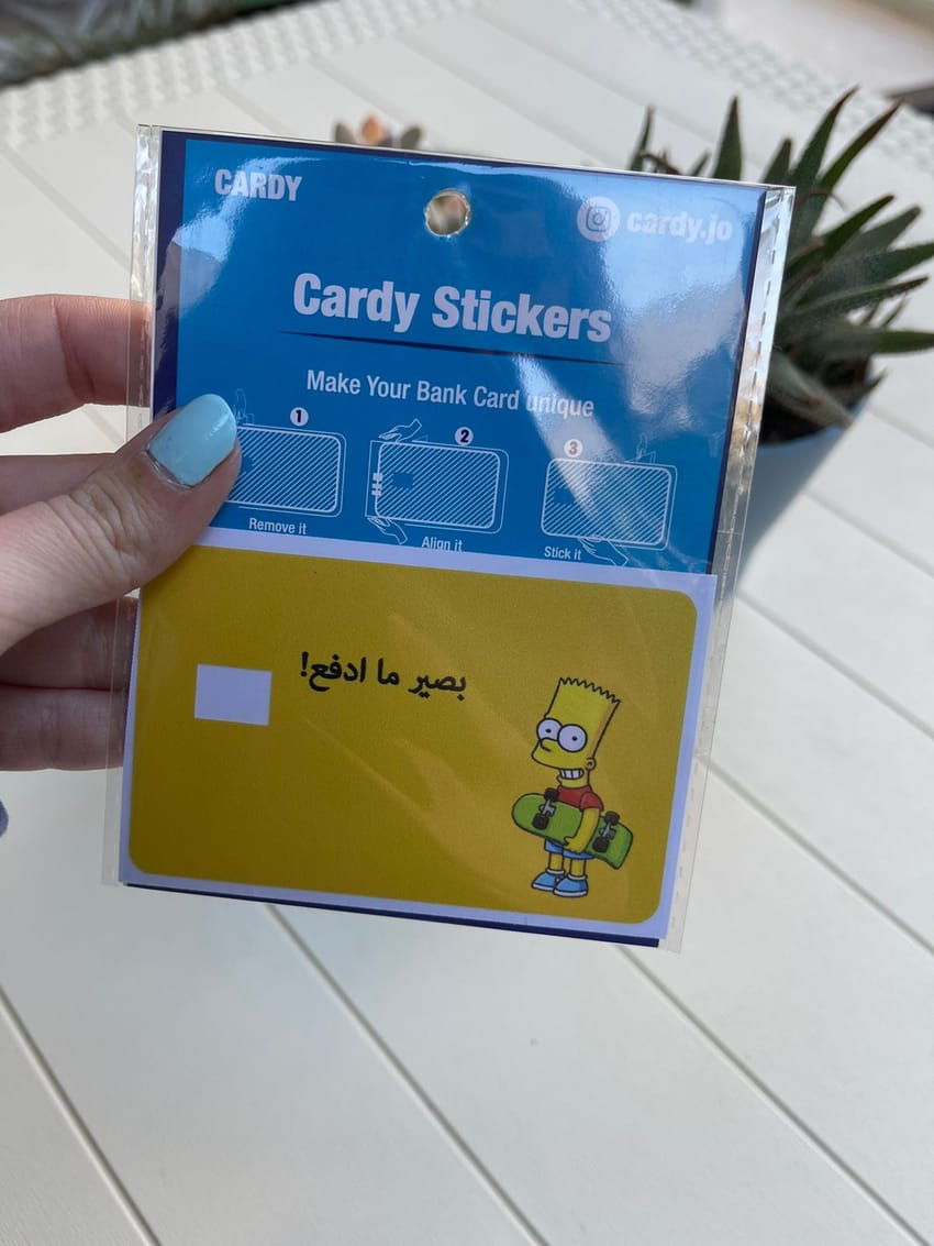 بصير ما ادفع