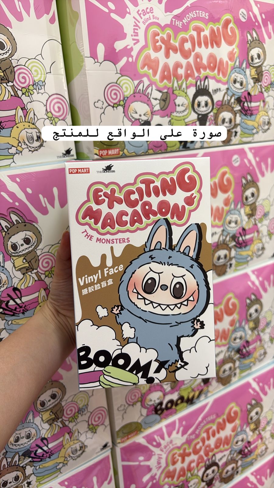 Bubu keychain - 1st generation - exciting macaron