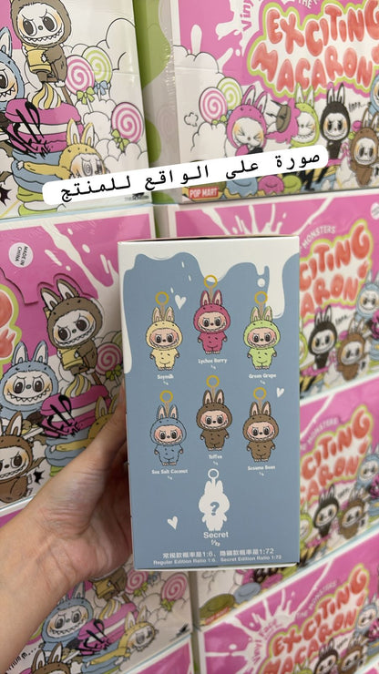 Bubu keychain - 1st generation - exciting macaron