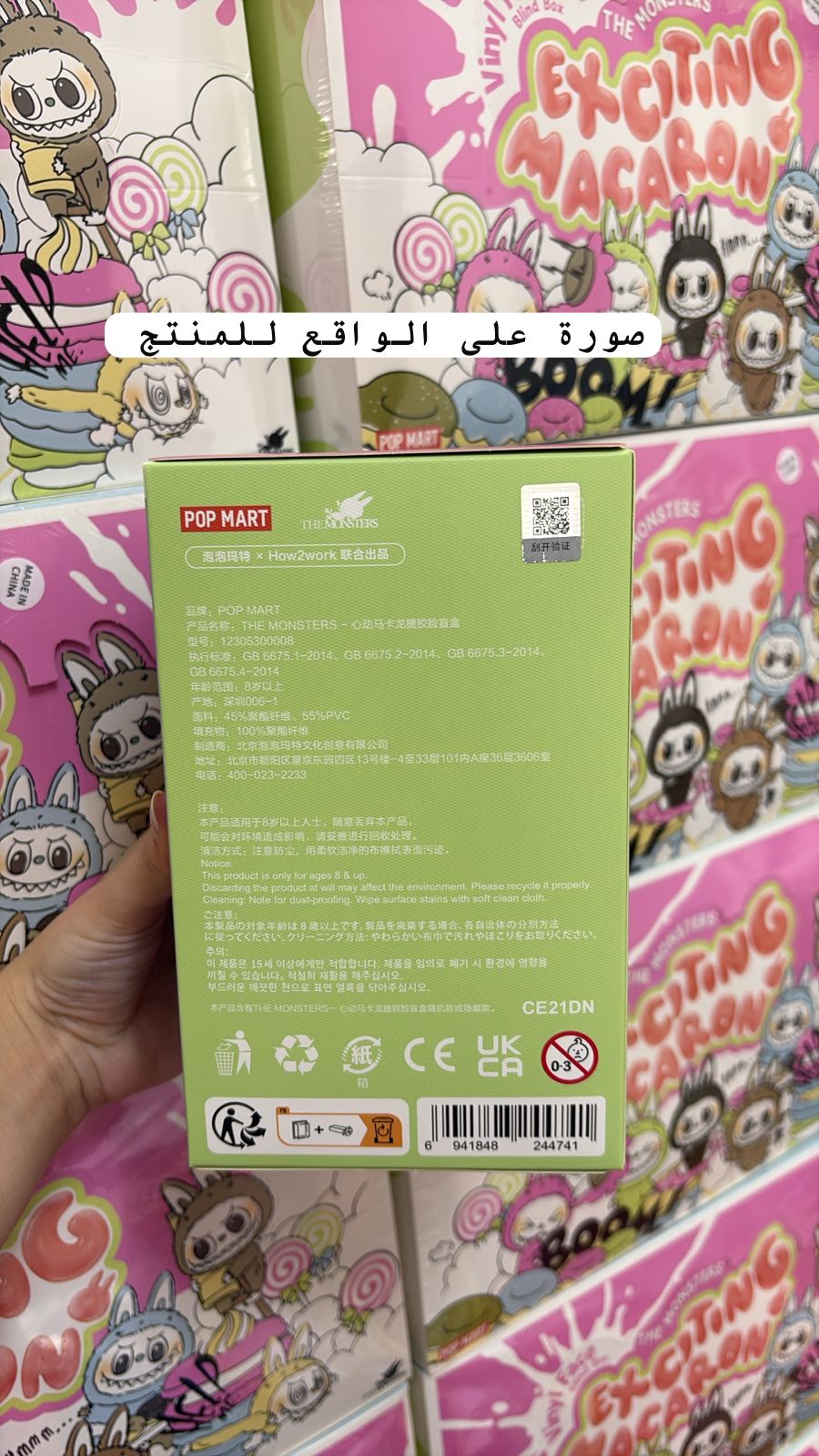 Bubu keychain - 1st generation - exciting macaron