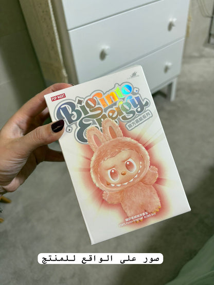 Bubu keychain - 3rd generation - big into energy