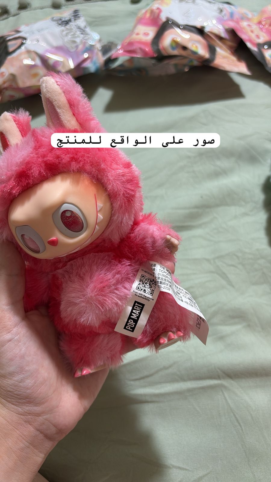 Bubu keychain - 3rd generation - big into energy