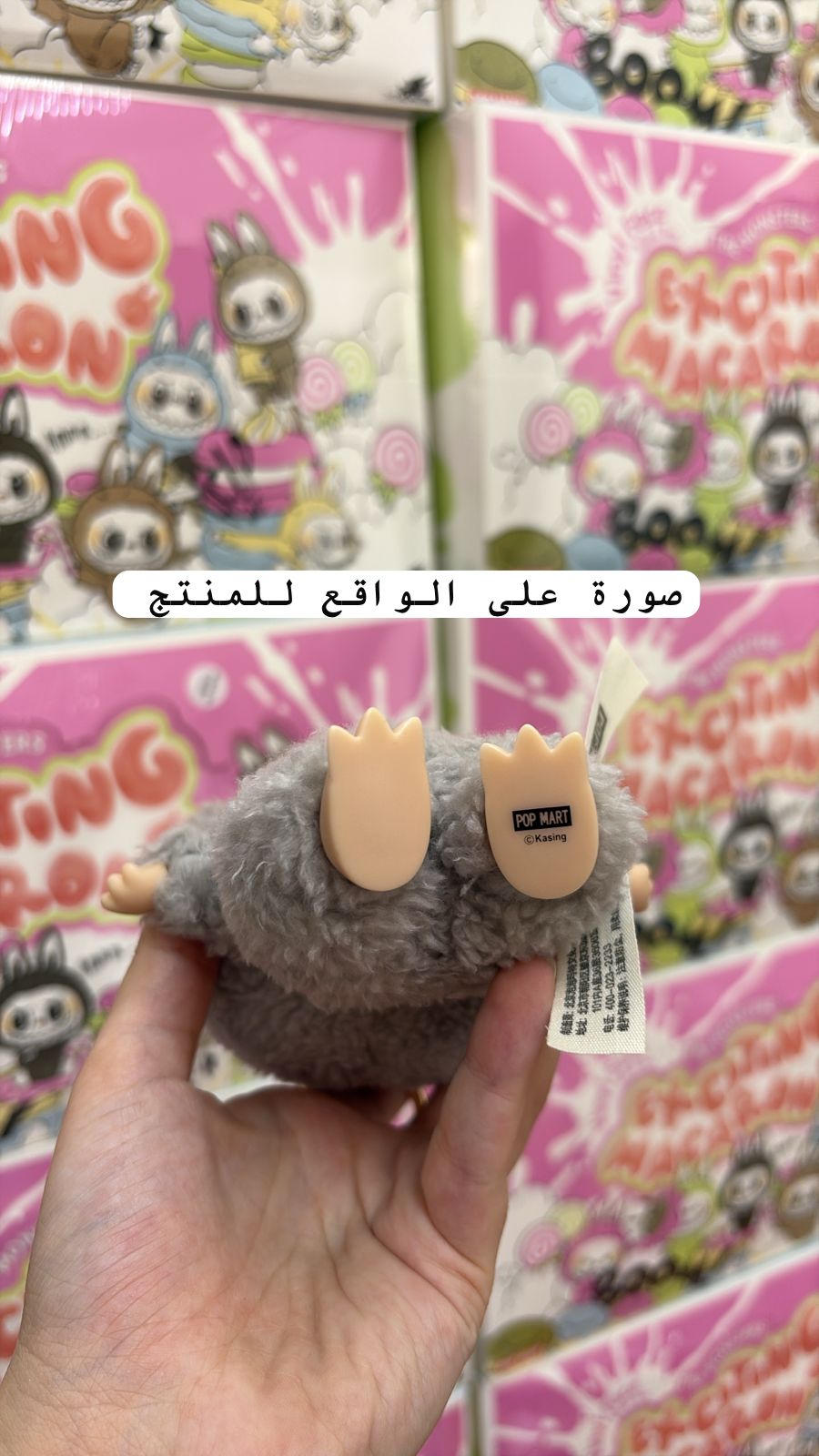 Bubu keychain - 1st generation - exciting macaron