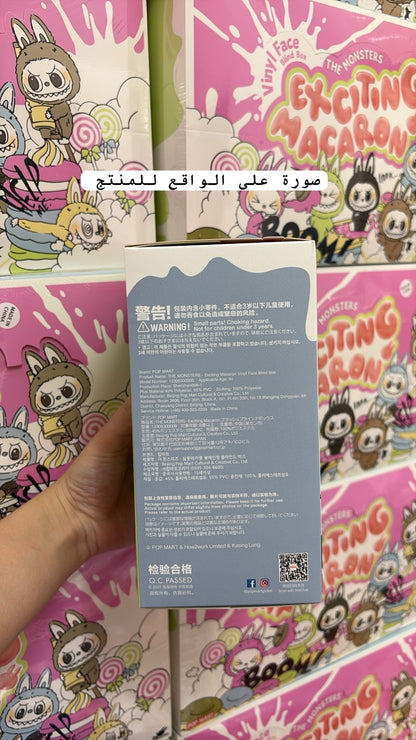 Bubu keychain - 1st generation - exciting macaron