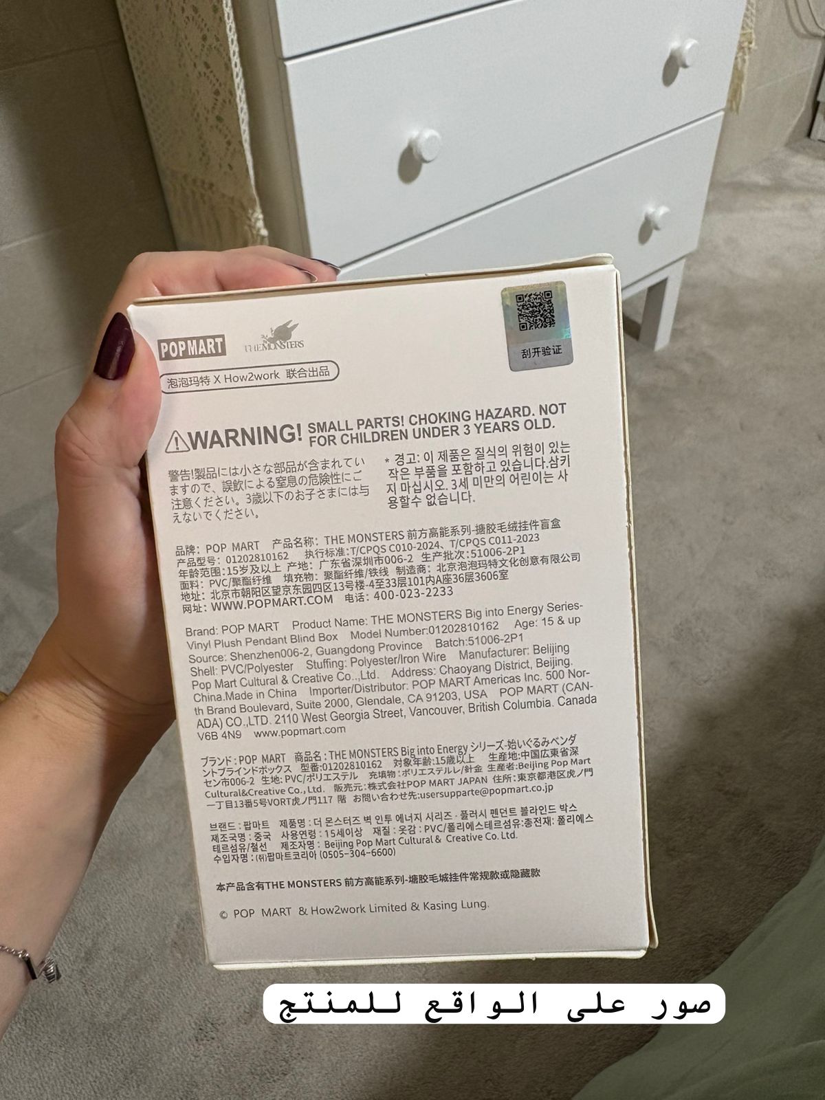 Bubu keychain - 3rd generation - big into energy