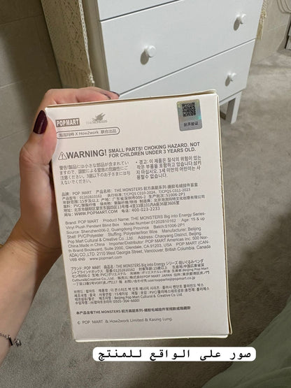 Bubu keychain - 3rd generation - big into energy